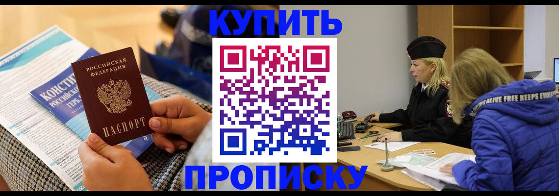 временная регистрация законно в Урюпинске