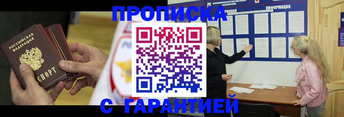 прописка иностранных граждан в Урюпинске
