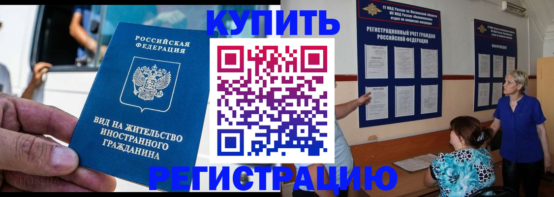 миграционный учет в Урюпинске